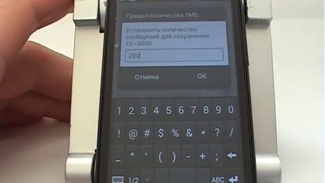 Проблема с SMS в смартфонах HTC смотреть онлайн