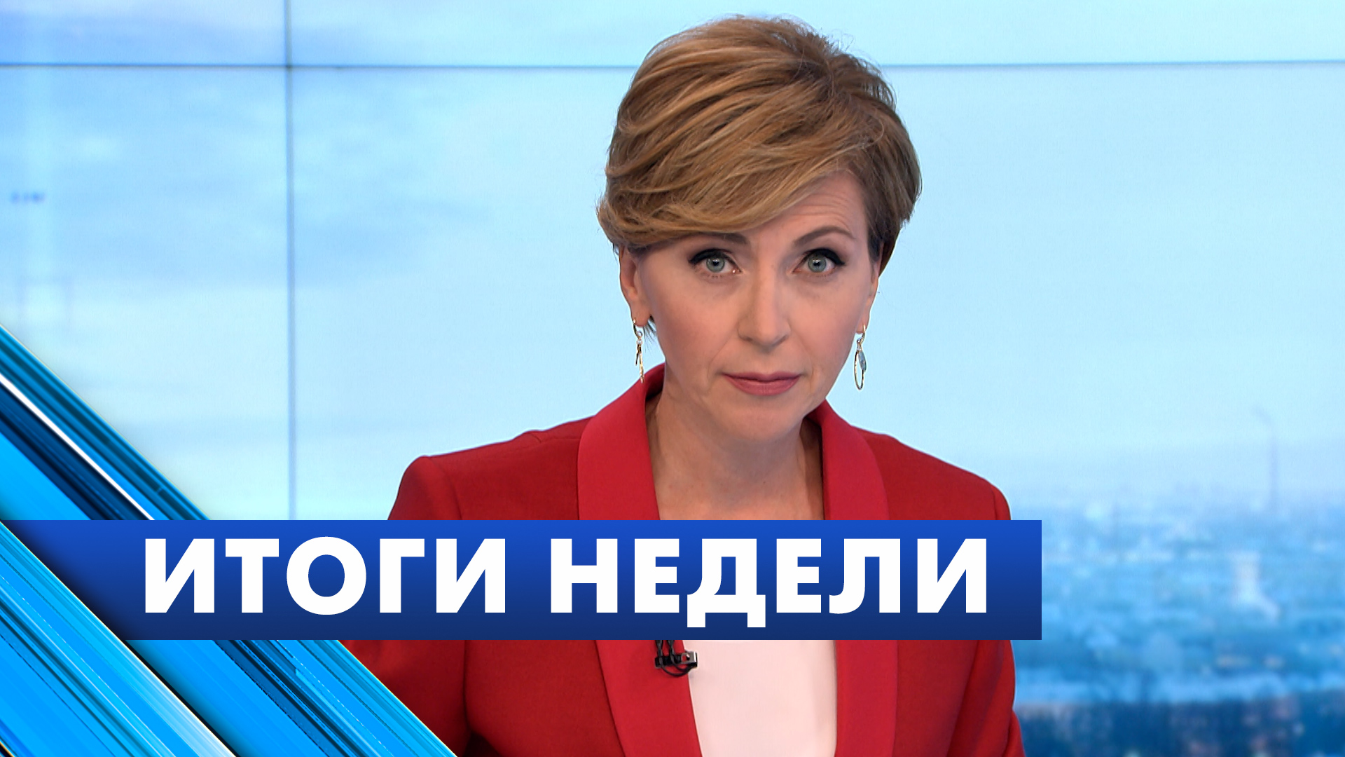 Главные новости Петербурга за неделю