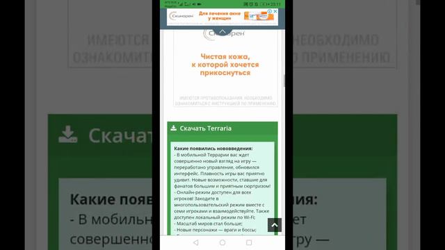 Гайд по устоновки террарии 1.3 !!!!! смотреть онлайн