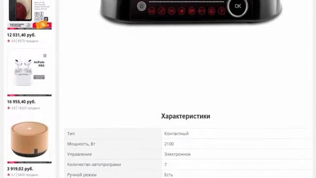 Гриль электрический Zigmund Shtain Grillmeister ZEG 928 смотреть онлайн
