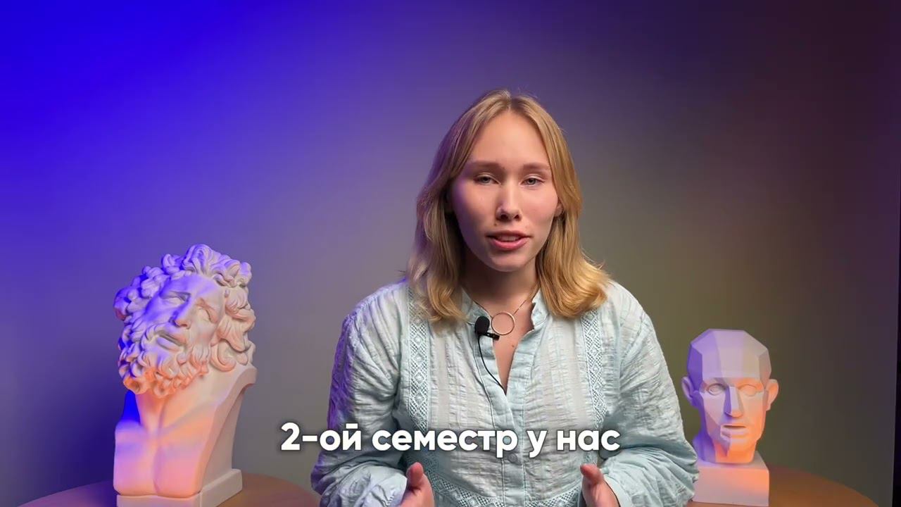 Педфак 3 курс, о новых предметах и производственной практике смотреть онлайн