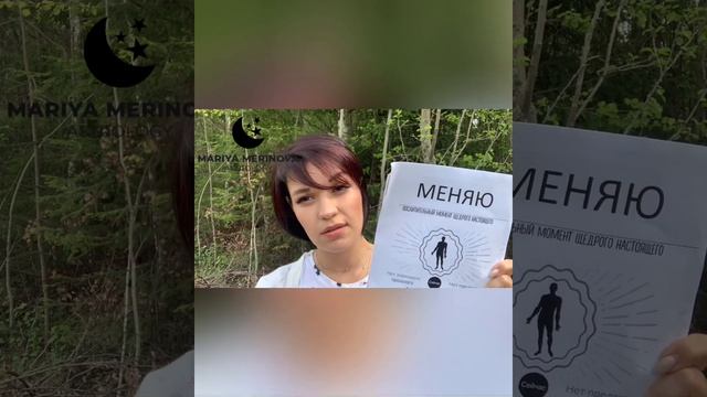 Мгновенное исполнение всех желаний! 100% работает! смотреть онлайн