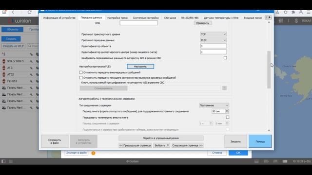 Лёгкая настройка ГЛОНАСС /GPS трекера за 8 минут на примере Smart-2433 Навтелеком смотреть онлайн