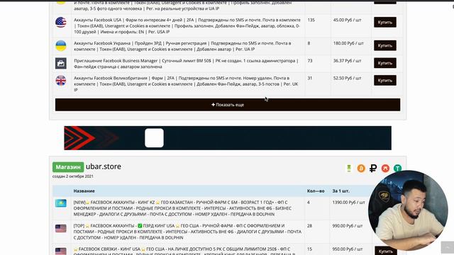 #2.3 BEPUL DARSLIK | Target Uchun Facebook Akkuntni Qanday Va Qayerdan Olamiz?
