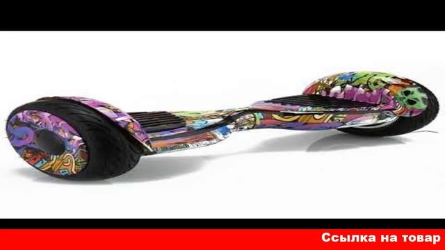 гироскутер купить на алиэкспресс в рублях смотреть онлайн