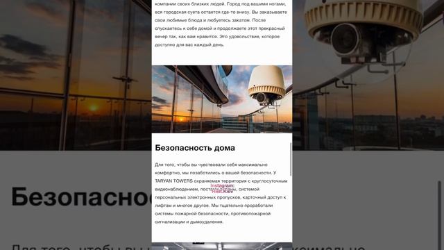 Taryan Towers купить квартиру продажа квартир центр Киев смотреть онлайн