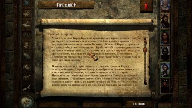 Icewind Dale - #32 Маркет смотреть онлайн