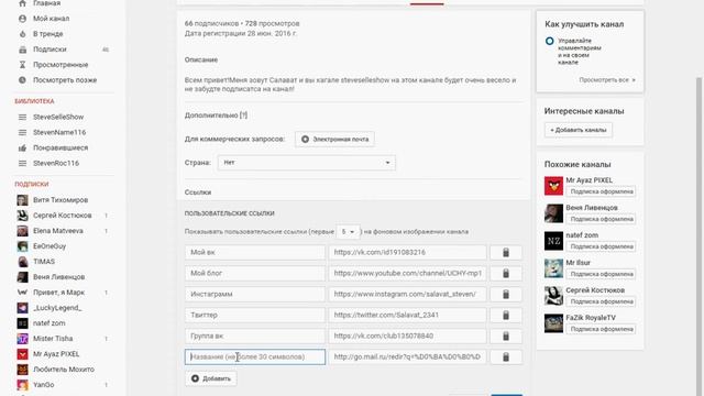 Как поставить иконку на сваю ссылку смотреть онлайн