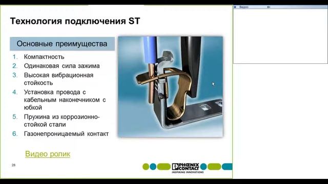 Обзор клемм Phoenix Contact