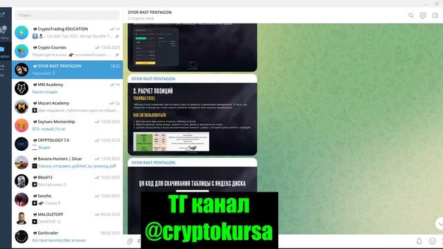 DYOR Trade слив курса | ДИОР курс слив | DYOR слив курса | Sliv DYOR курс