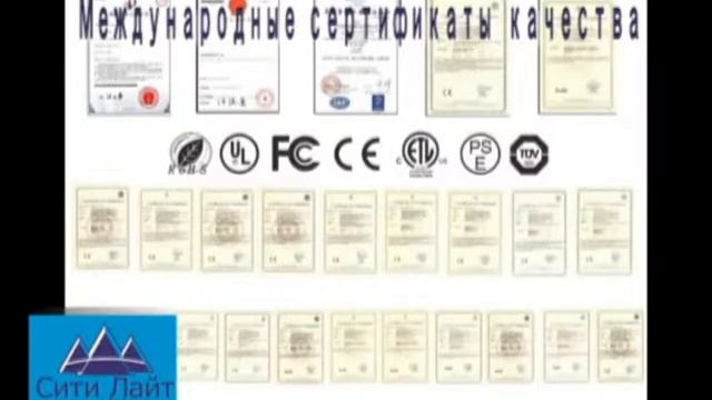 Видео презентация Сити Лайт смотреть онлайн