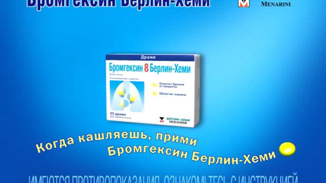 bromgeksin.mpg смотреть онлайн