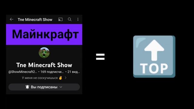 The Minecraft Show = ТОП смотреть онлайн