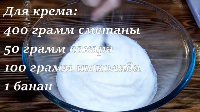 ТОРТ "НЕЖНОСТЬ"! Очень ПРОСТОЙ рецепт! МИНИМУМ ПРОДУКТОВ смотреть онлайн