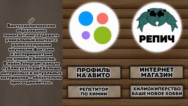 ? Создал ТЕЛЕПОРТ с помощью ХИМИИ | Тайна ТУННЕЛЬНОГО эффекта | Хитиновый блог №8 [Репич] смотреть онлайн