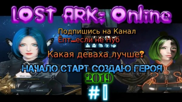 2.0 LOST ARK stream стрим 2023 #1 Начало Старт Создаю Героя Прохождение RustikStalkerDron