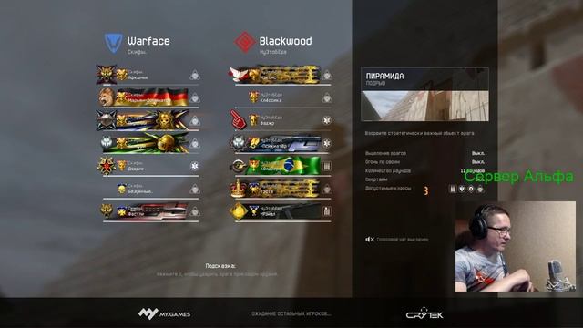 кинокомпания Пираний представляет №198 серию остросюжетной игры Warface Скифы 18+ смотреть онлайн