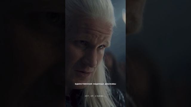 Сериал «Дом дракона»