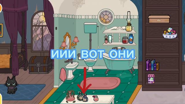 Где найти эти вещи для ванны ( ꈍᴗꈍ) смотреть онлайн