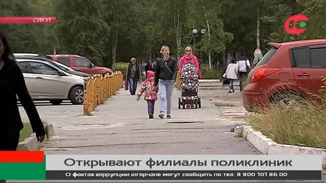 Стало известно, когда в Сургуте откроются филиалы поликлиник