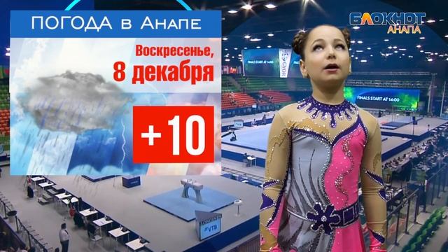 Погода на выходные от юной гимнастки Ангелины смотреть онлайн