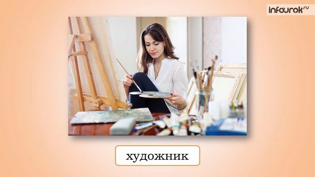 Художник, поэт, композитор | Музыка 1 класс #18 | Инфоурок смотреть онлайн