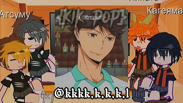 Реакция персонажей аниме волейбол на Ойкаву Тоору **хз чё писать** смотреть онлайн