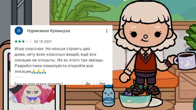 Читаю отзывы тока бока| баги в тока бока|Frogy#tocalifeworld #токабока #tocabocaworld смотреть онлайн