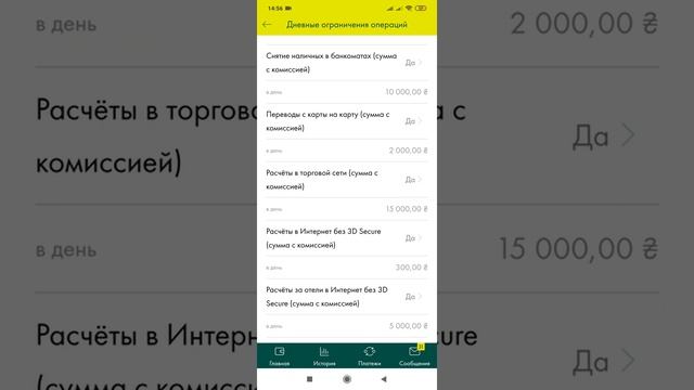 Как снять лимит с карты Ощад банка смотреть онлайн