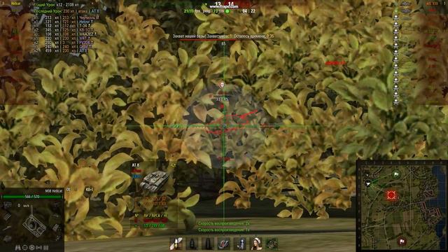WorldOfTanks 2013 12 06 22 14 02 39 смотреть онлайн