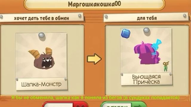 Что меняют на вьющуюся причёску в Animal Jam |Трисон| смотреть онлайн