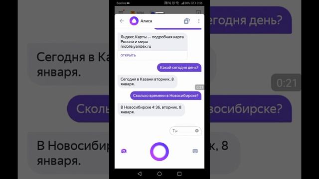 Алиса - голосовой помощник - Время смотреть онлайн