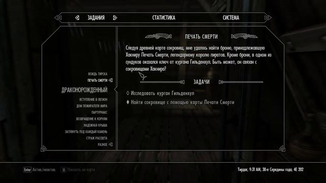 The Elder Scrolls V: Skyrim Special Edition /Прохождение #52 смотреть онлайн