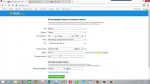 Видео урок 1  Регистрация почтового ящика на MAIL RU