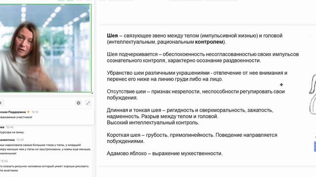 Вебинар 3 Проективный рисунок человека. Методика Карен Маховер смотреть онлайн