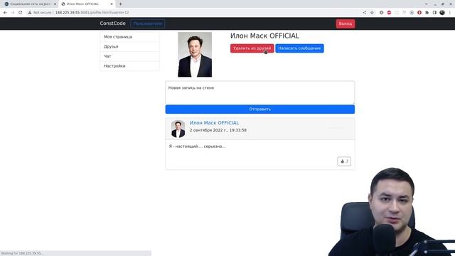 Социальная сеть на чистом JavaScript смотреть онлайн