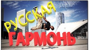 Dj Polkovnik - Russian Accordion. Elektro/Techno/House 2023. Русские народные танцы.