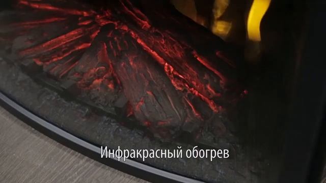 Электроочаг FireField 25 S IR смотреть онлайн