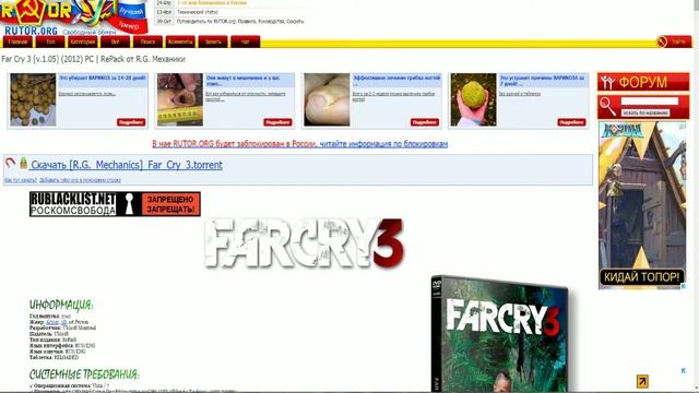 как скачать far cry 3 смотреть онлайн