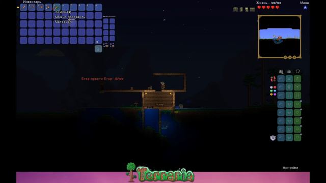 Прохождение Terraria . За Мечника-Метатель и Йо-йошника . смотреть онлайн