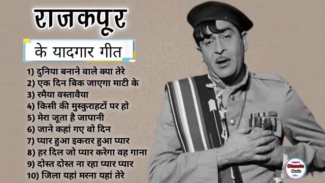 राज कपूर के सुपर हिट गाने मुकेश कुमार की आवाज_Raj Kapoor Evergreen Superhit Songs_70s सुपर हिट गाने смотреть онлайн
