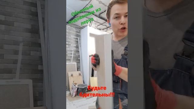 стоит ли брать подоконник из Леруа? в разных магазинах одной сети под одним ценником разное качеств смотреть онлайн