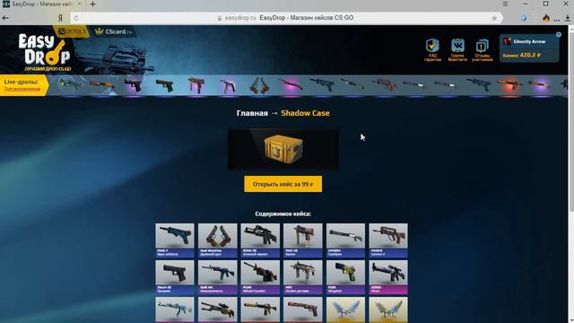 ФАРТОВОЕ ОЧКО! Открытие кейсов в CS:GO [easydrop.ru] смотреть онлайн