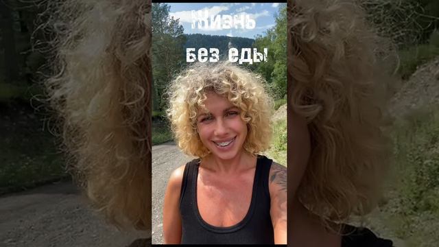 Жизнь без еды - СЛОВО науки смотреть онлайн