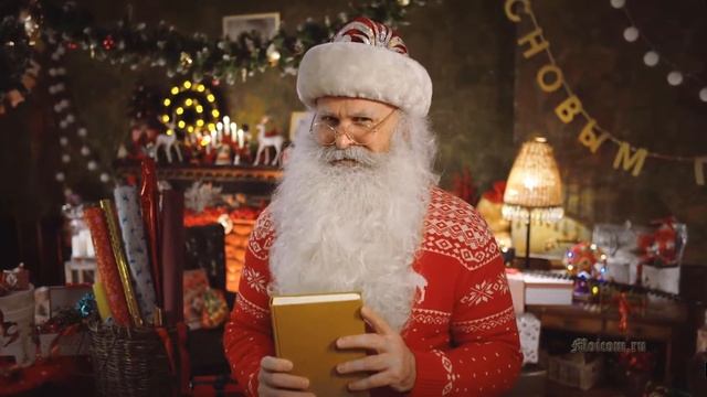 Видео поздравление для Глеба 6 лет от Деда Мороза с Новым Годом, любит читать книги | Moicom.ru