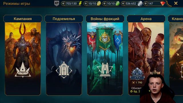 Raid Shadow Legends Реанимация Часть 1 смотреть онлайн
