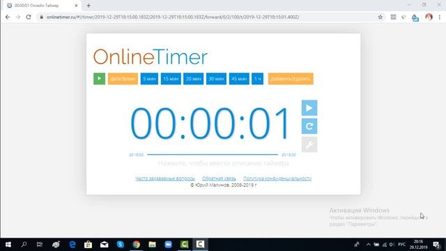 Как сосредоточится на работе заходя в интернет. Online-таймер. смотреть онлайн