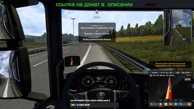 ✅ СТРИМ ПО ЕТС 2 1.48 НОВАЯ КАРЬЕРА ДАЛЬНОБОЙЩИКА #5 смотреть онлайн