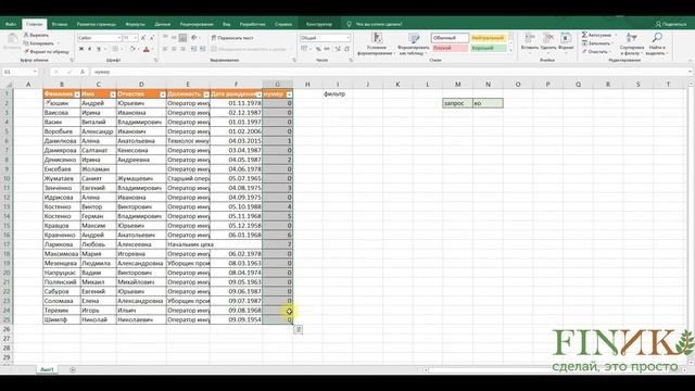 выпадающий список в excel/ с поиском смотреть онлайн