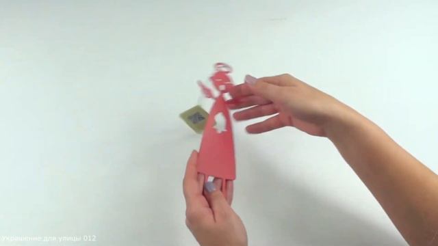 Новогоднее украшение для улицы и Ёлки 012 смотреть онлайн